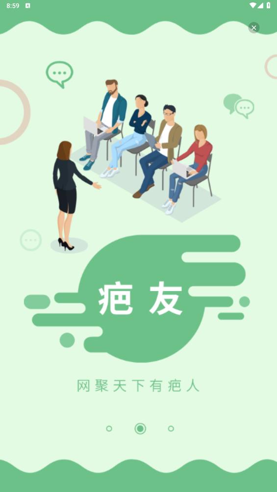 疤痕论坛手机版图2