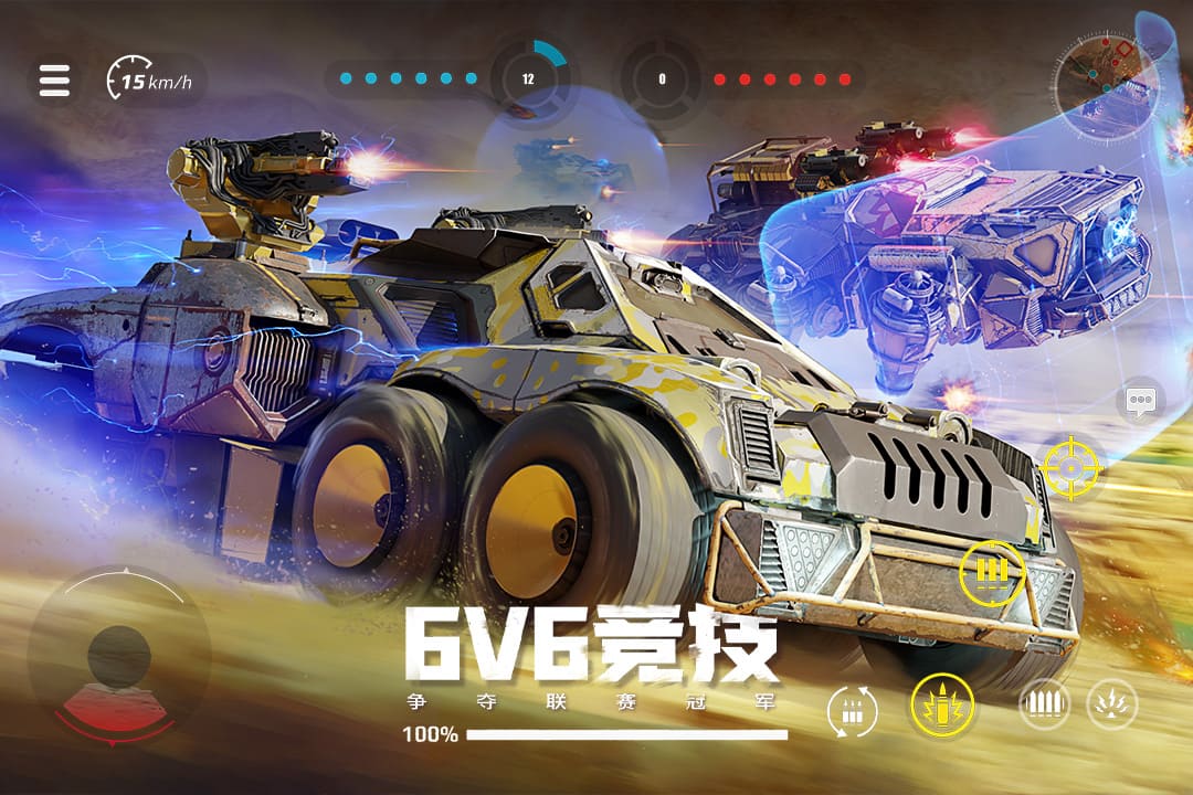 创世战车游戏官网版截图2