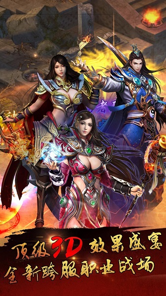 我们的沙城之热血屠龙图4