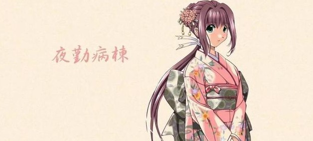 夜勤病栋(2)