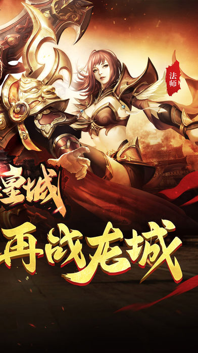 问鼎皇城图2