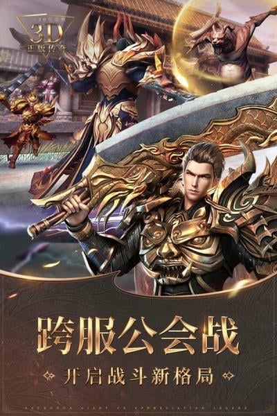 烈焰皇城0.1折官网版图1