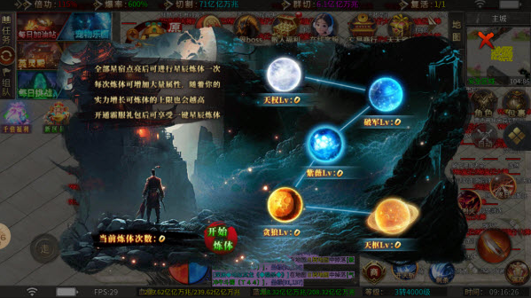 屠龙圣域之怒斩八荒图1