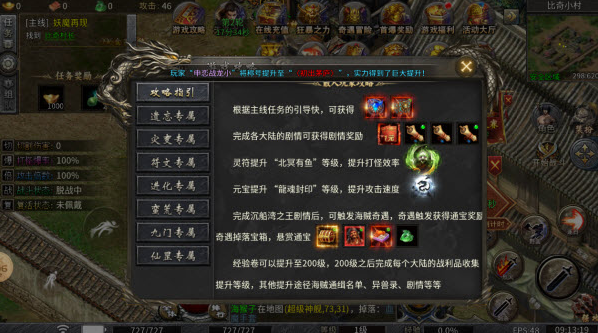 翔龙烈战(2)