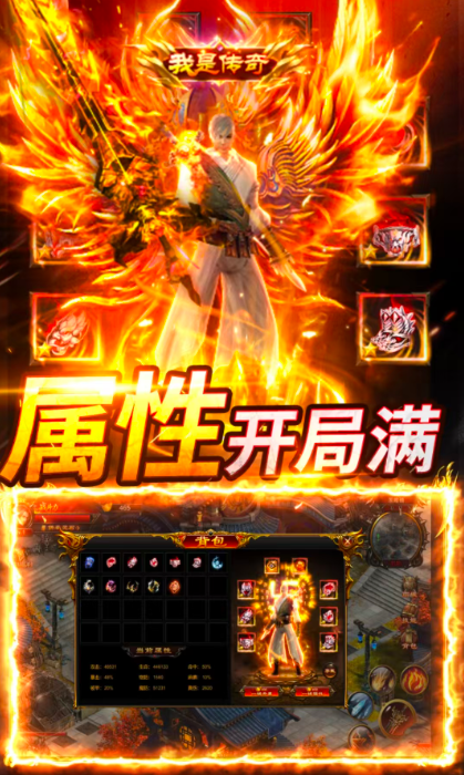 攻速专属传奇(2)