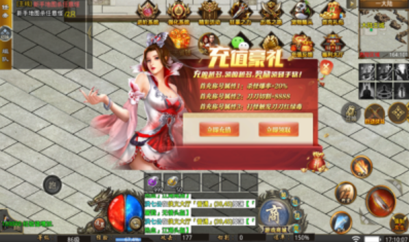 英雄合击一战称王图3