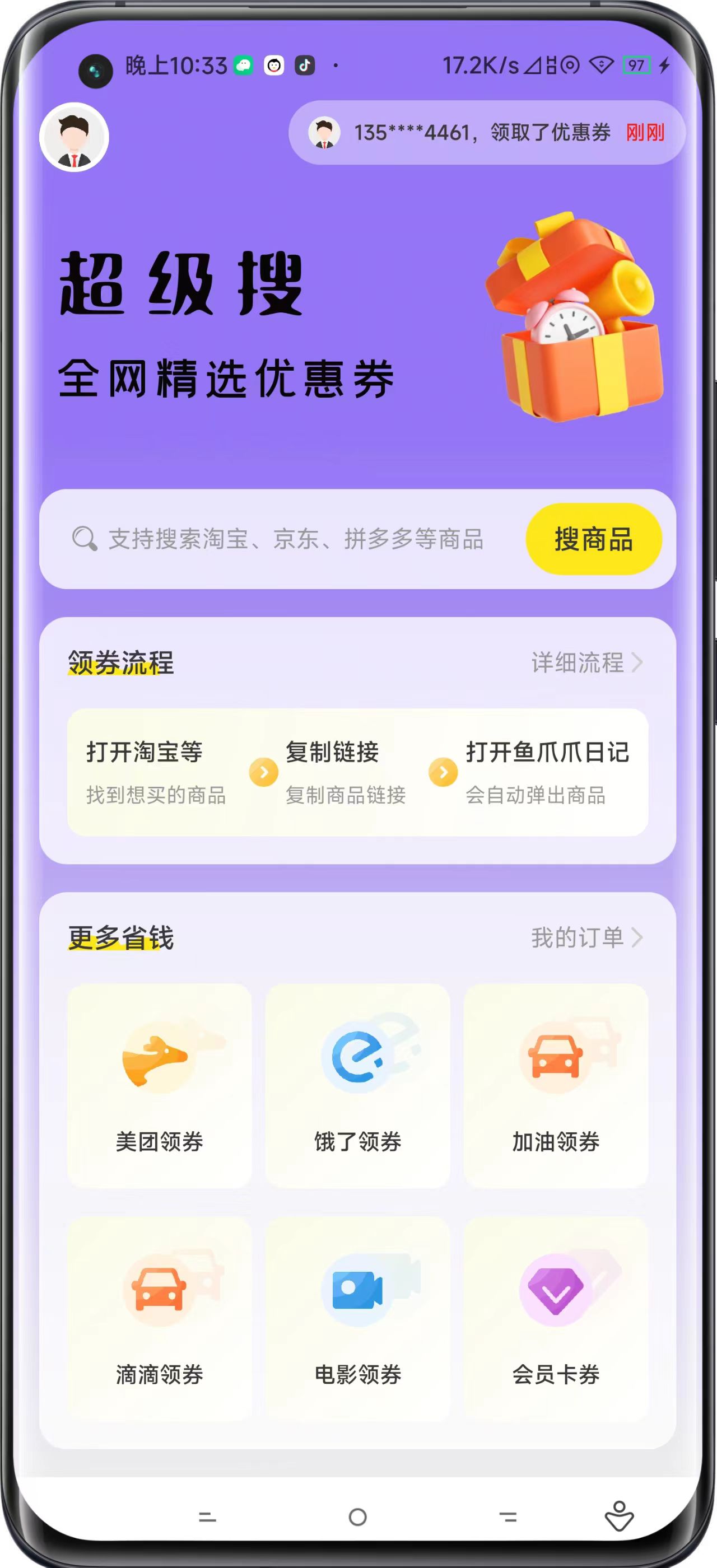 鱼爪手游(2)