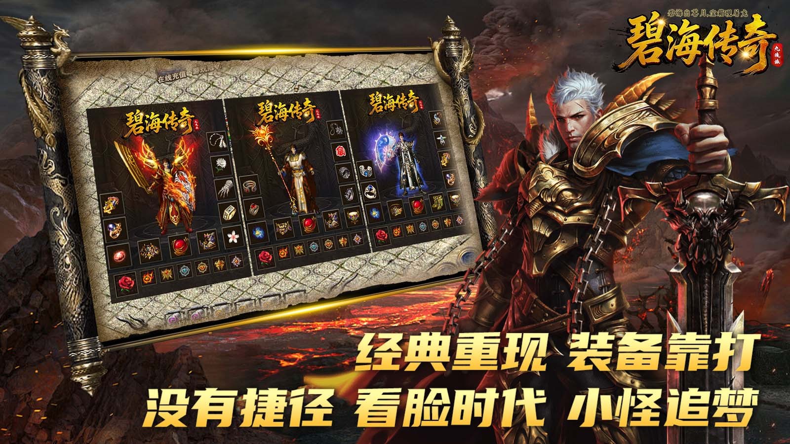 碧海传奇图3