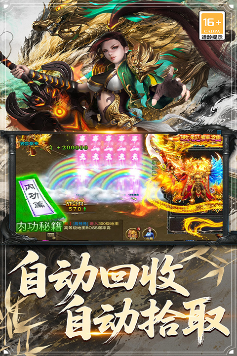屠龙归来(4)