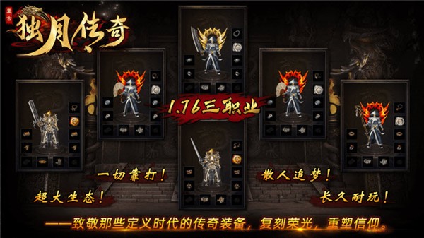 独月传奇最新版(2)