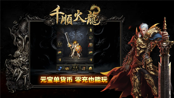 千顺火龙2026(2)