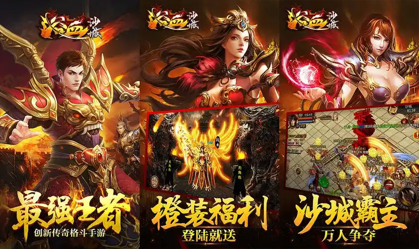 浴血沙城游戏下载-浴血沙城单职业下载-浴血沙城版本大全