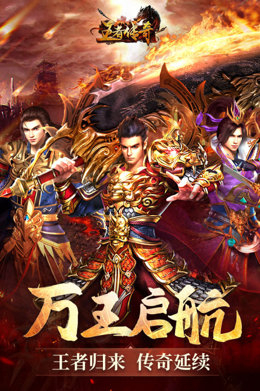 王者传奇官方正版绿色版图3