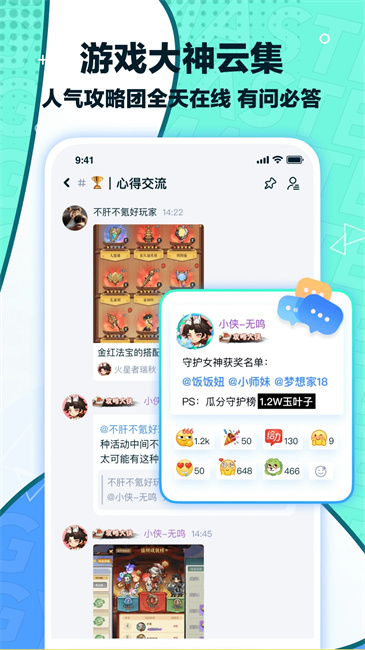 梦游社(1)
