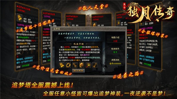 独月传奇最新版(3)