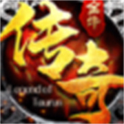 王者霸业金牛传手机版