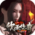 欣雨传奇176复古版