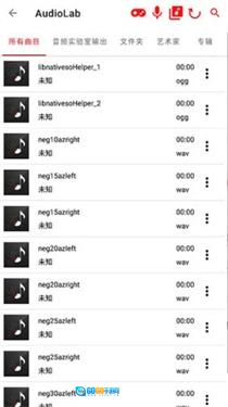 audiolab音频编辑器专业版图2
