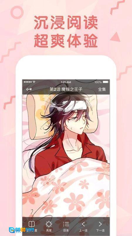 妖精漫画极速版图1
