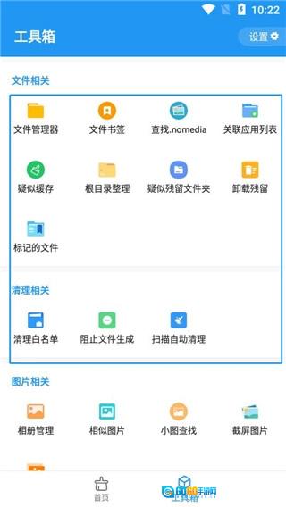 雪豹速清酷安版图2