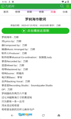 九酷音乐网手机版图2