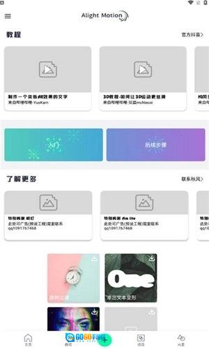 AutFeng秋风版图5