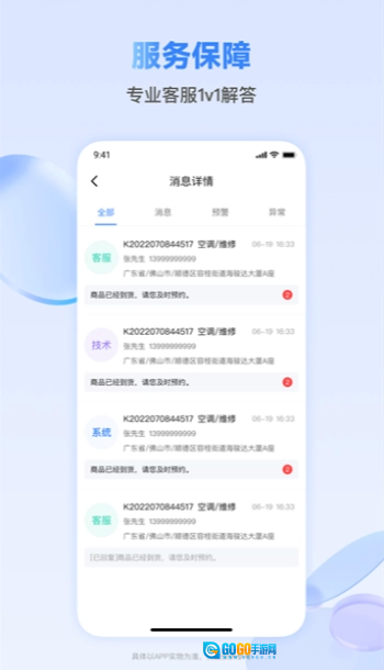 快可立师傅版图5