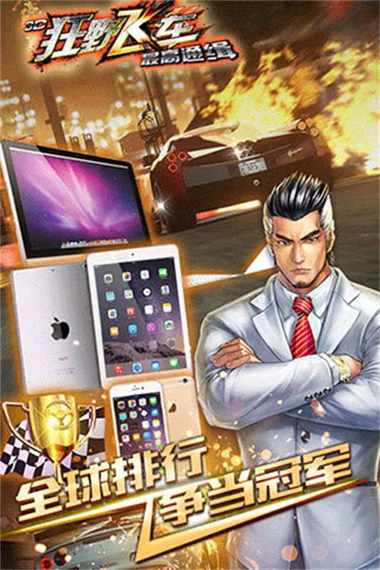 3D狂野飞车最高通缉免费原版图1