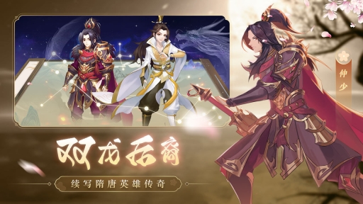 风月幻想2026直装游戏版图1