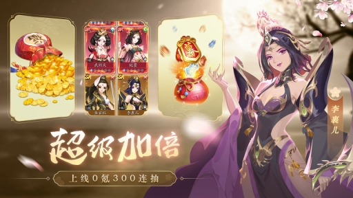 风月幻想2026直装游戏版图3