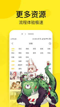 51动漫手机最新版图1