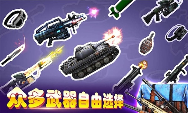 超级火线英雄安卓版图2