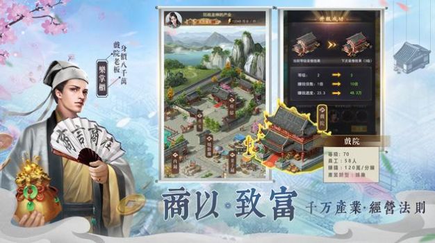 我是钱掌柜手机正版图3