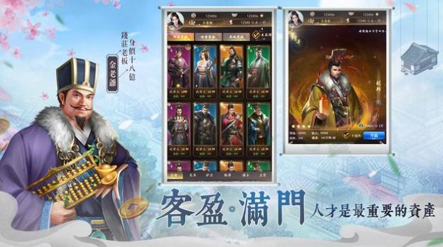 我是钱掌柜手机正版图2