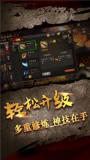 热血屠龙赤月龙城传奇图2