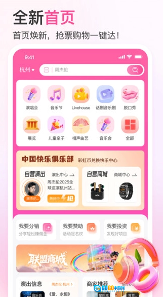 彩虹巢最新版图1