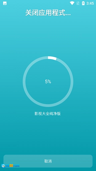 KillApps专业版图3