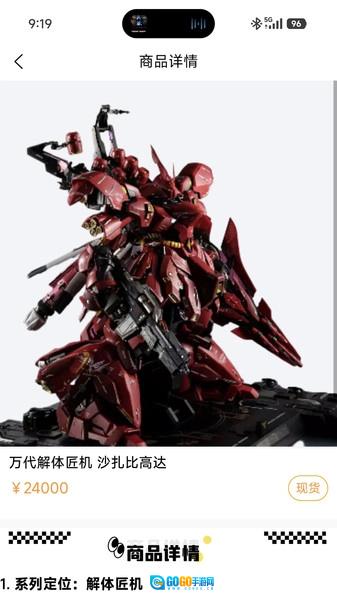 潮玩盲盒安卓版图2