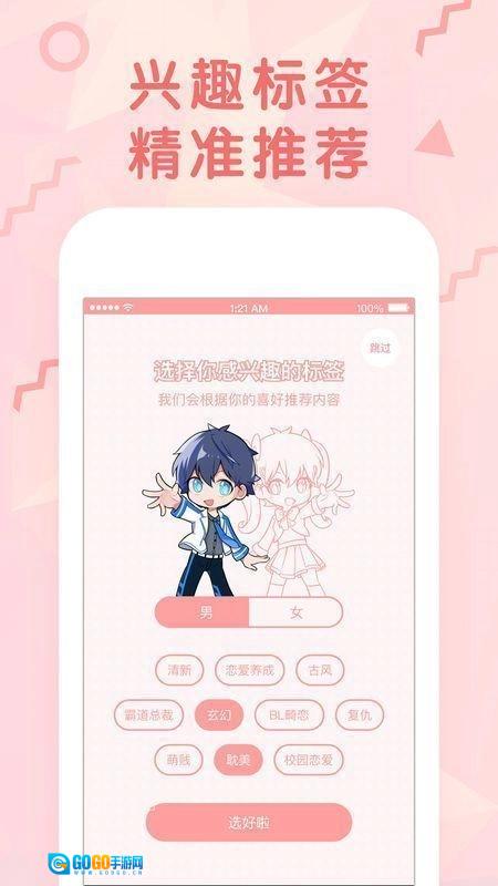 妖精漫画极速版图3