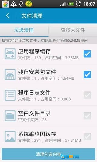 超级文件管理器专业版图1