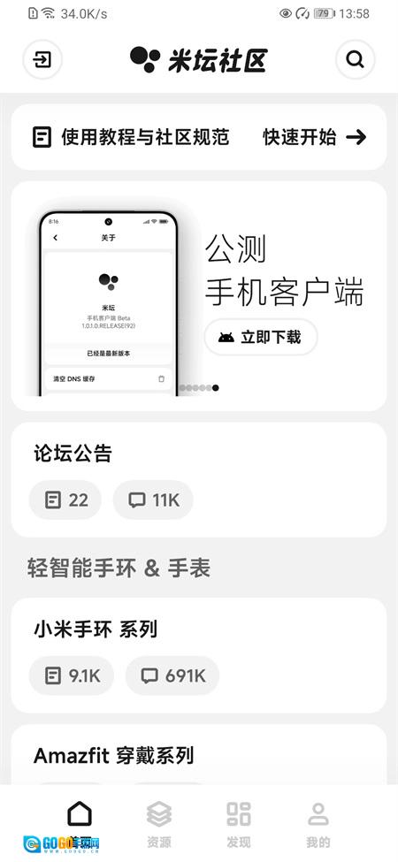 米坛社区官方最新版图4