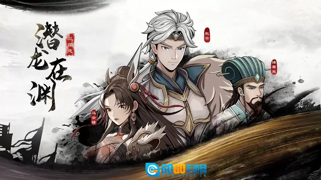 三国志潜龙在渊手游版图5