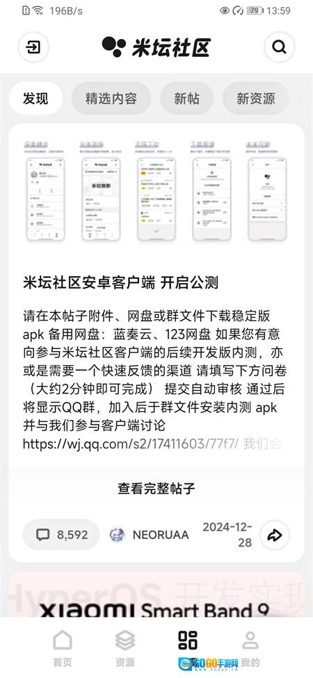 米坛社区官方最新版图2