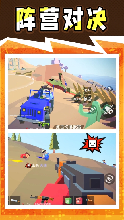 战地神枪手原版图2