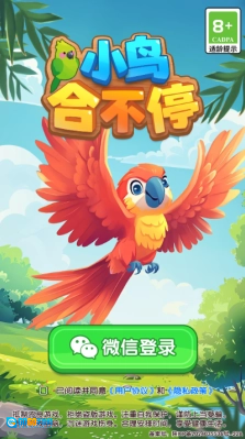 小鸟合不停游戏官方版图1