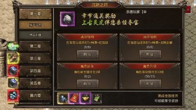 沉默传奇超变通用版图3