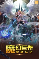 圣戒信条传奇最新版图2
