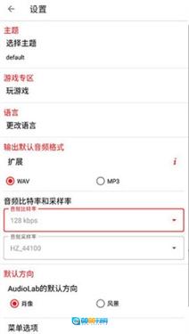 audiolab音频编辑器专业版图1