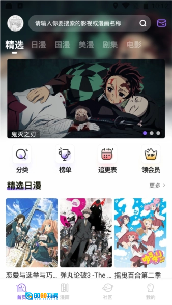 MioMio安卓版图3