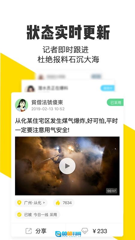 米斗手机版图2